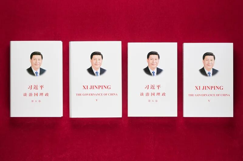《習近平談治國理政》第五卷重點內容是什么？如何學習？